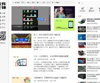 Soft168.com(软件先锋) Screenshot