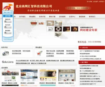 Soft2006.com(尚网汇智北京网站建设公司) Screenshot