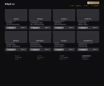 Soft2CN.cn(车载导航) Screenshot