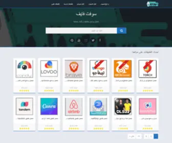 Soft5.net(سوفت فايف) Screenshot