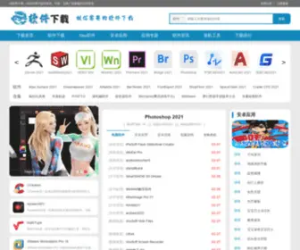 Soft61.com(48软件下载) Screenshot