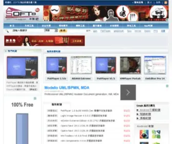 Soft8.tw(山東貝安重工有限公司) Screenshot