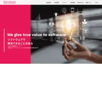Softagency.co.jp(株式会社ソフトエイジェンシー) Screenshot