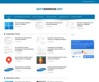 Softandroid.net(Softandroid) Screenshot