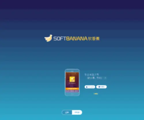 Softbanana.com(Softbanana) Screenshot