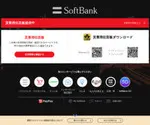 Softbank.jp Screenshot