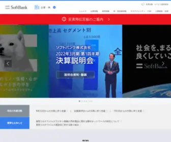 Softbankbb.co.jp(ソフトバンクBB株式会社の企業情報（ニュース、会社案内、CSR活動など）) Screenshot