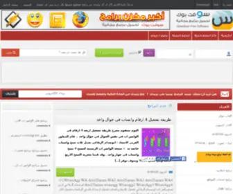 Softboook.net(سوفت بوك) Screenshot
