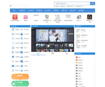 Softby.cn(免费软件下载中心) Screenshot