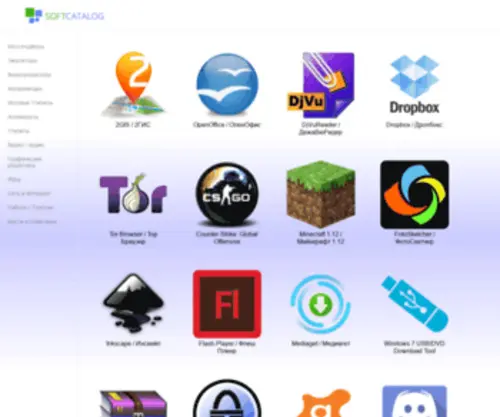 Softcatalog.org(Here are your favorite software) Screenshot