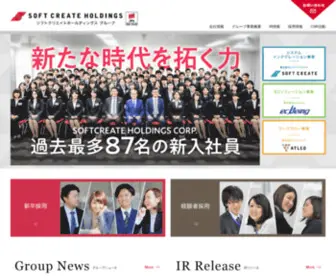 Softcreate-Holdings.co.jp(株式会社ソフトクリエイトホールディングス) Screenshot