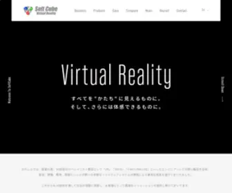 Softcube.co.jp(ソフトキューブは「VRを世) Screenshot