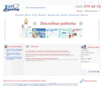 Softdevelop.ru(Создание сайтов в Челябинске) Screenshot