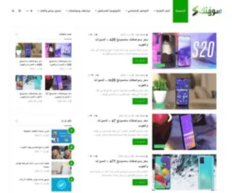 Softechland.com(سوفتك لاند) Screenshot