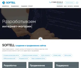 Softell.ru(Компания Softell (Софтэлл)) Screenshot