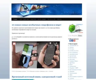 Softerr.com(обучение компьютерной грамотности) Screenshot