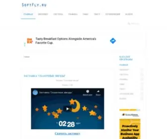 Softfly.ru(Главная) Screenshot