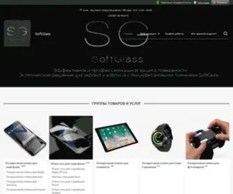 Softglass.net(Информация о компании) Screenshot