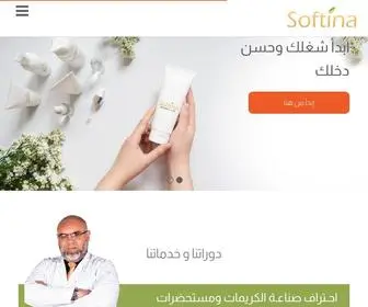 Softina.org(سوفتينا) Screenshot