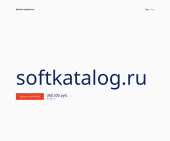 Softkatalog.ru(Полезные) Screenshot