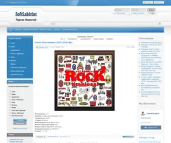 Softlabirint.com(Самые) Screenshot