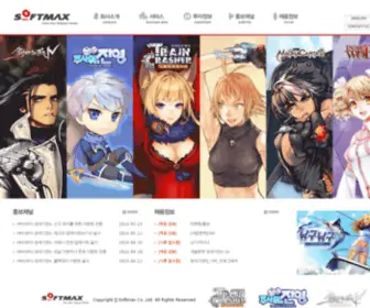 Softmax.co.kr(Softmax) Screenshot