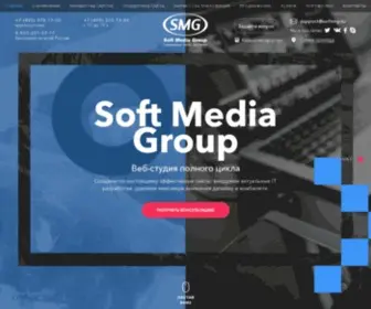 Softmg.ru(Разработка и поддержка сайтов под ключ в Москве) Screenshot