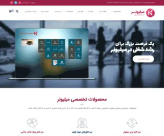 Softmiliac.com(نرم) Screenshot