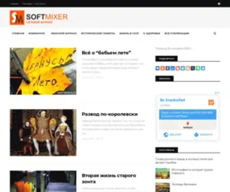 Softmixer.com(Softmixer) Screenshot