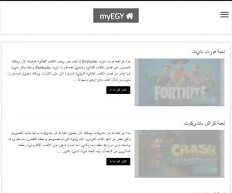 Softmyegy.info(ماي ايجي برامج) Screenshot