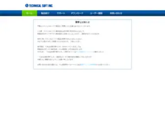 Softnet.co.jp(Softnet) Screenshot