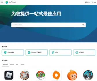 Softonic.cn(应用新闻和评论、最佳软件下载量和发现) Screenshot