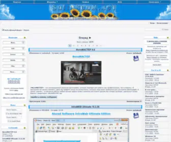 Softoroom.org(Твой софтовый форум) Screenshot