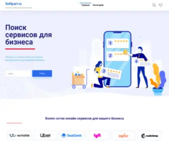 Softpart.ru(Скачать) Screenshot