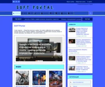Softportal.com.ua(софт) Screenshot