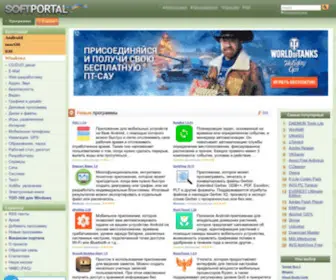 Softportal.com(программы) Screenshot