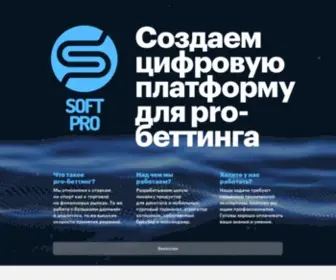 Softpro.com(SoftPro) Screenshot