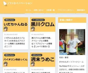 Softproinnovations.com(主にyoutuber) Screenshot