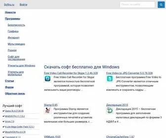 Softru.ru(Скачать) Screenshot