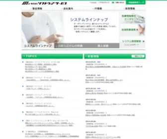 Softs.co.jp(電子カルテ) Screenshot