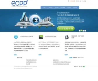 Softsilkroad.com(ECPP) Screenshot