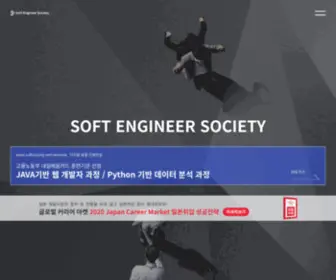 Softsociety.net(Soft Engineer Society) Screenshot