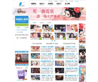 Softstar.com.tw Screenshot