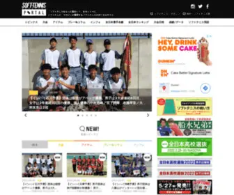 Softtennis-Mag.com(ソフトテニスマガジン) Screenshot