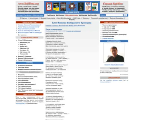 Softtime.org(Блог) Screenshot
