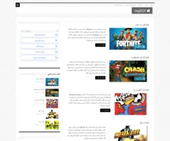 Softtmyegy.com(ماي ايجي برامج) Screenshot