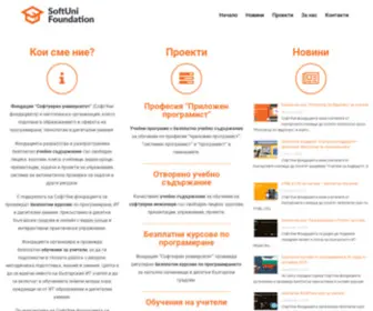 Softuni.foundation(Фондация "Софтуерен университет") Screenshot