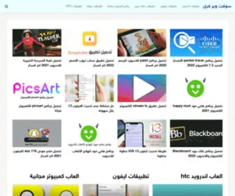 Software-Free.info(سوفت وير فري) Screenshot