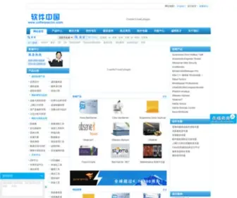 Softwarechn.com(深圳市鑫德嘉电子科技有限公司) Screenshot