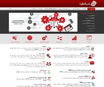 Softwareintegration.ir(شبکه فردا) Screenshot